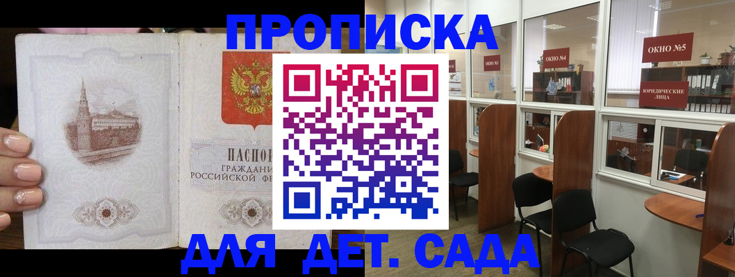 прописка поиск в Зарайске