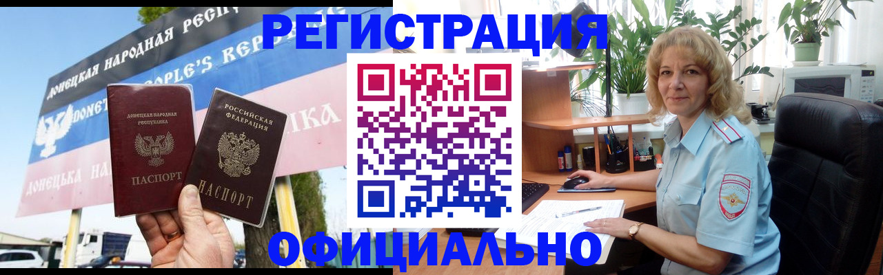 прописка в квартире в Зарайске